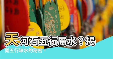 天河水職業|納音五行裡天河水命人幹啥好？